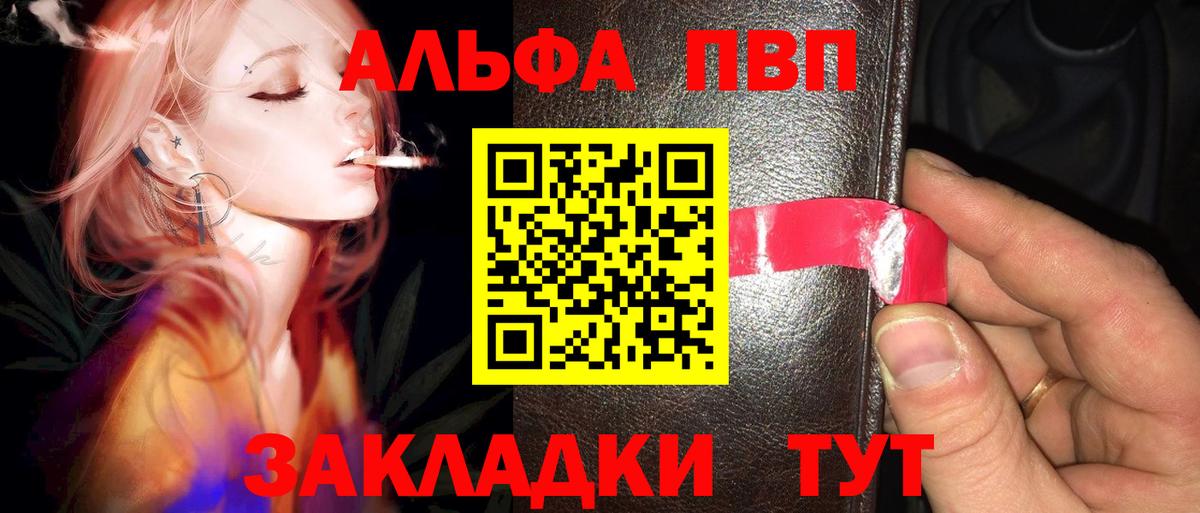 Alpha-PVP СК КРИС  Alfa_PVP крисы CK  Псков  Alpha-PVP  Вход с VPN 