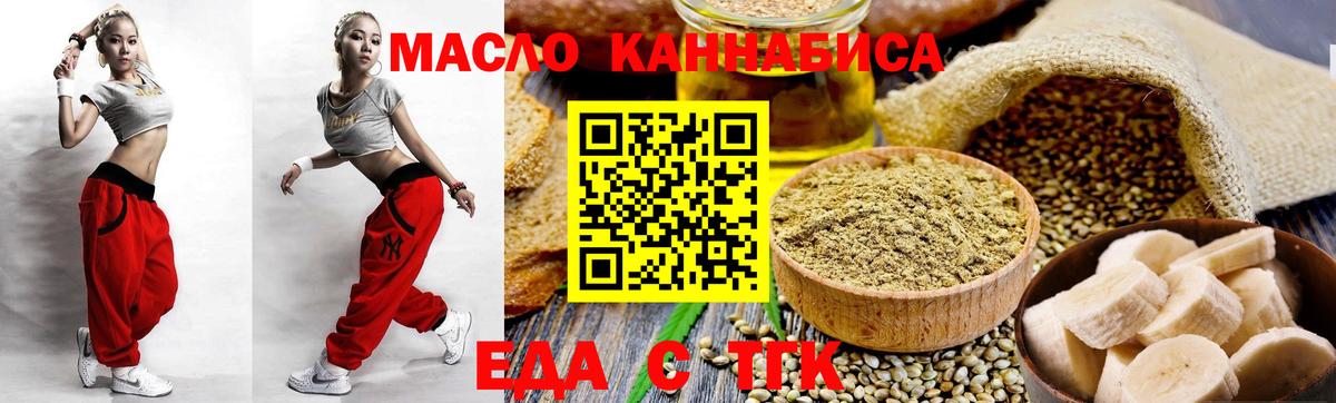 Cannafood марихуана Псков