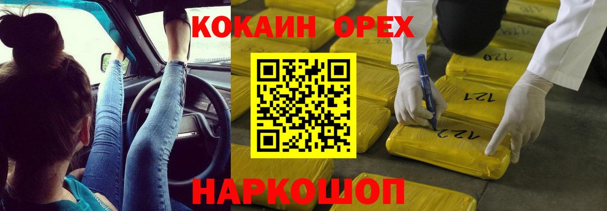 Cocaine VHQ  Вход с VPN  Псков 