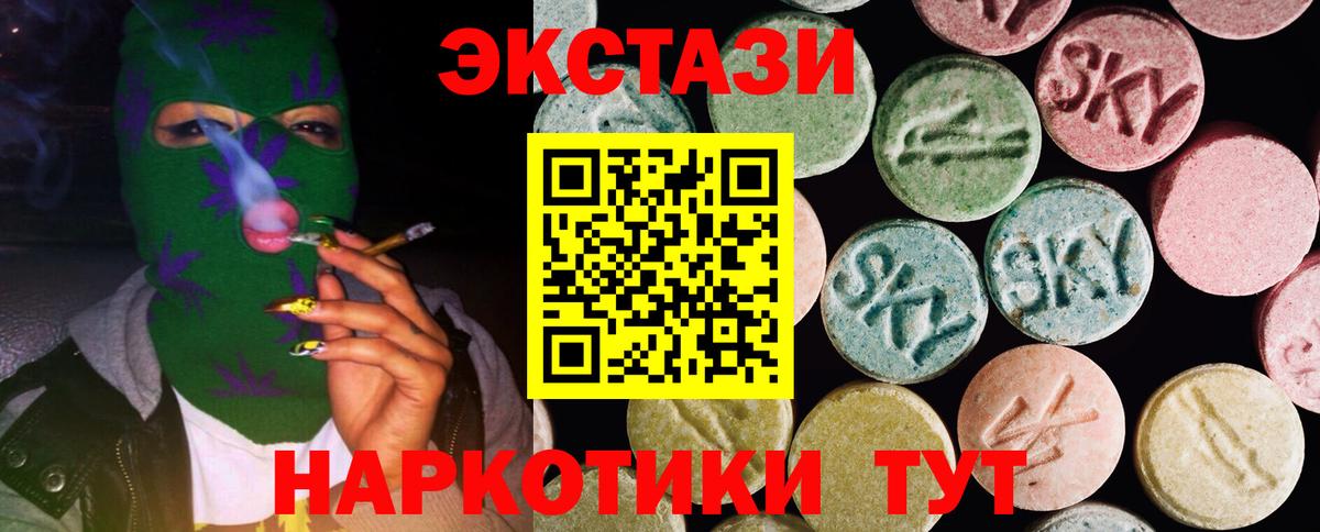 Ecstasy 300 mg Псков