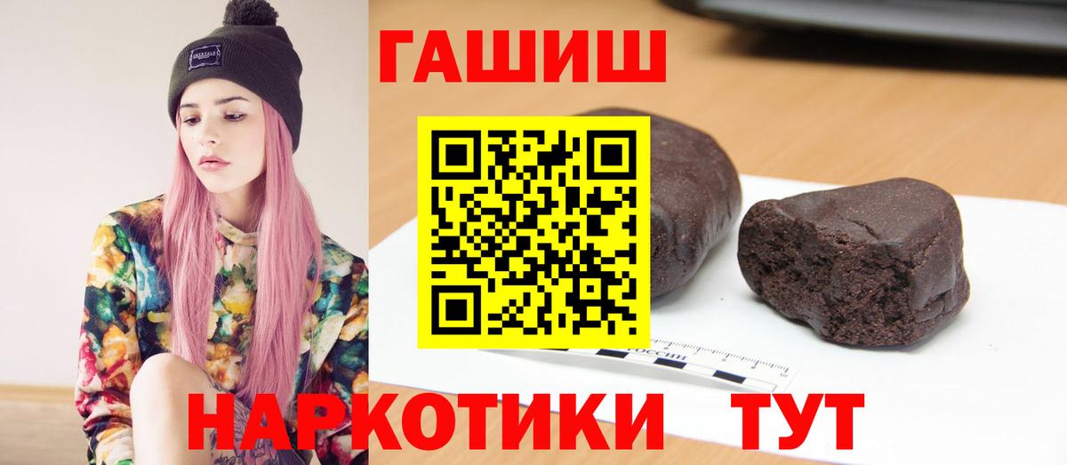 ГАШ 40% ТГК  ГАШ AMNESIA HAZE  Псков  Вход с VPN 