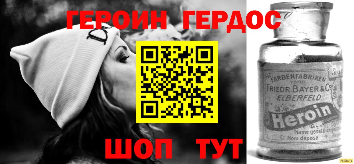 Героин афганец Псков