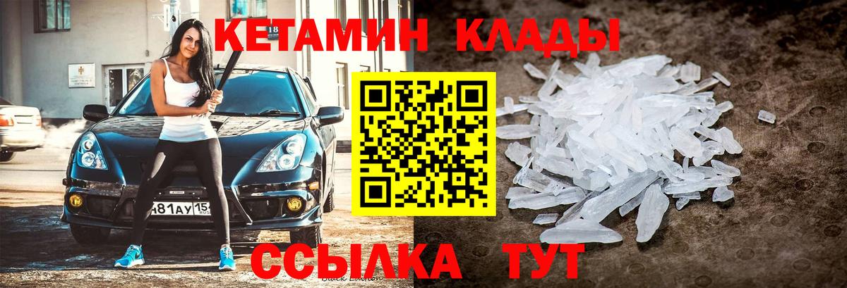 Псков  КЕТАМИН VHQ  Кетамин VHQ  Вход с VPN 
