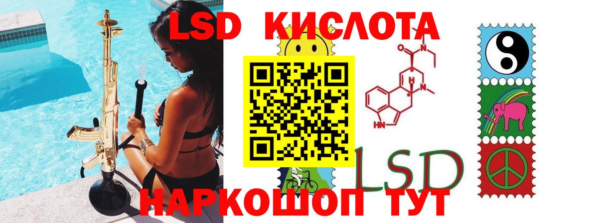 LSD-25 экстази ecstasy Псков