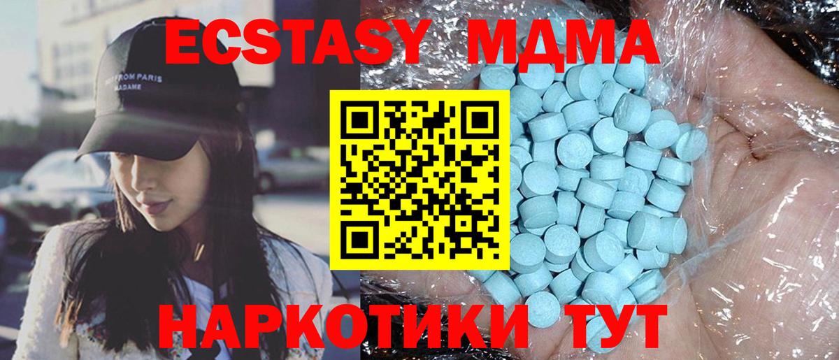 МДМА Molly  Вход с VPN  Псков  МДМА Molly 