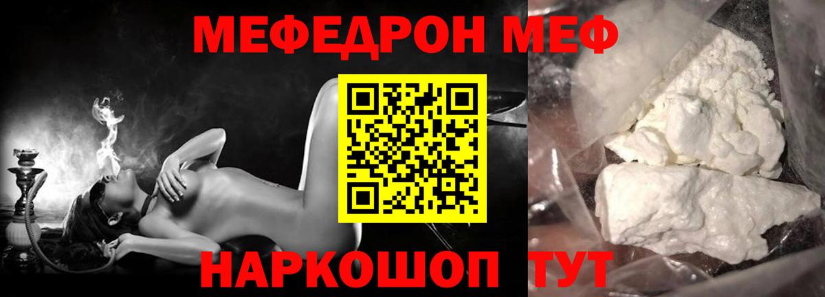 Мефедрон 4 MMC  МЯУ-МЯУ  Мефедрон 4 MMC  Псков  где купить наркоту  Вход с VPN 