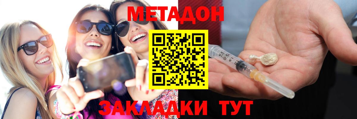 МЕГА вход  Вход с VPN  Псков  Метадон кристалл  МЕТАДОН мёд 