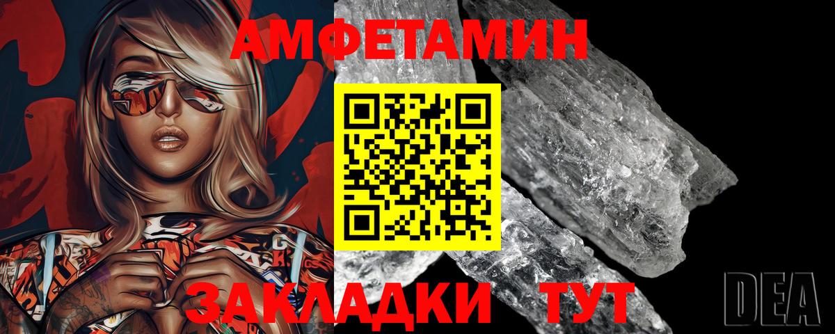 МЕТАМФЕТАМИН винт Псков