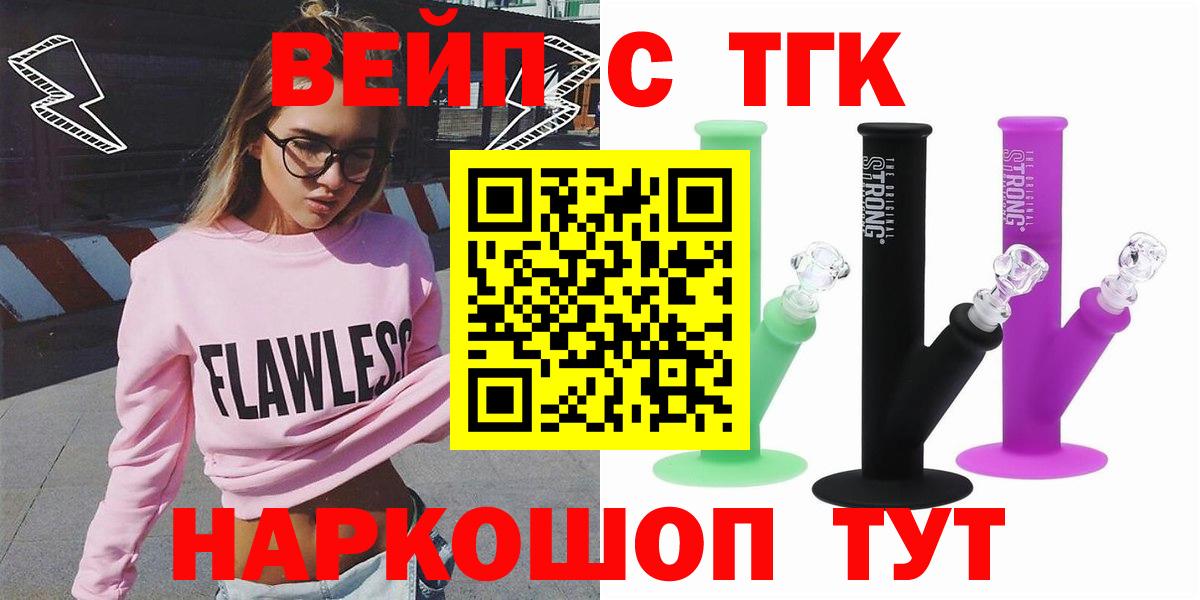 Дистиллят ТГК гашишное масло Псков