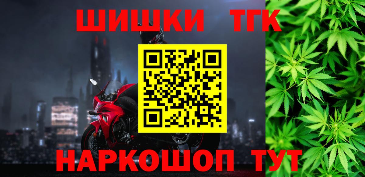 Каннабис Bruce Banner Псков